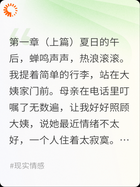 陪伴寂寞的大姨那一个月