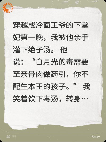 替身弃妃带球跑，冷面王爷火葬场