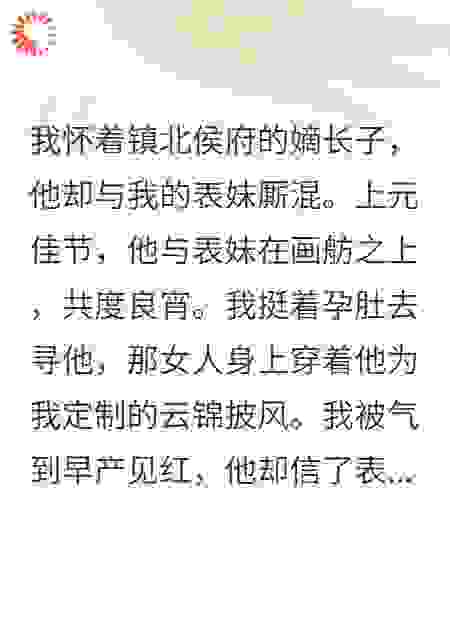 锁魂香：侯爷，你的麒麟子没了