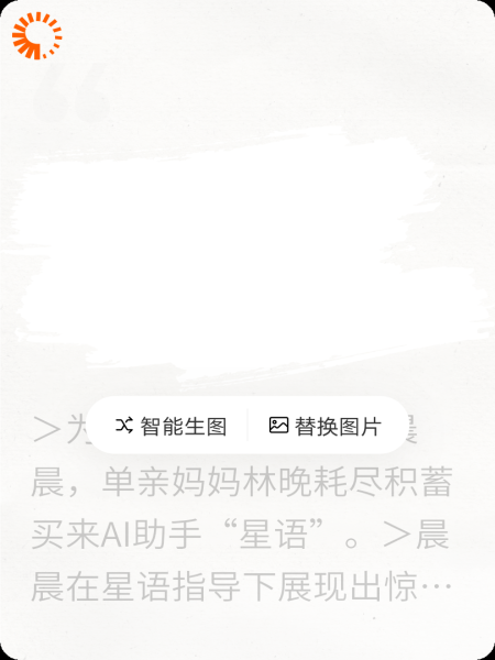 星语低语时