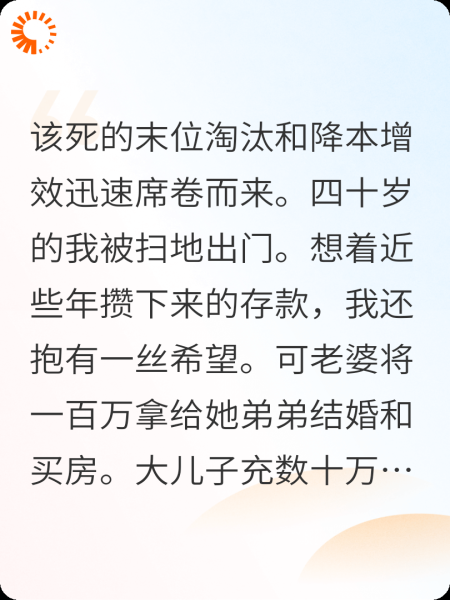 中年失业觉醒外卖系统