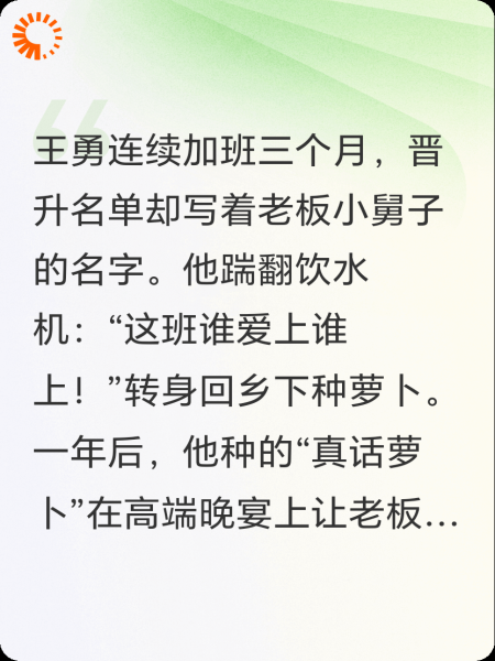 这班谁爱上谁上！我不伺候了！