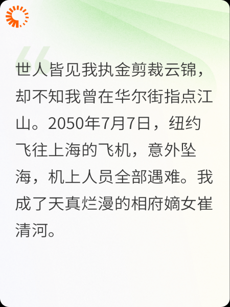 女总裁在古代杀疯了