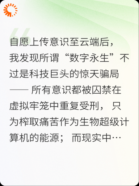 被完美谋杀后我成了永生代码