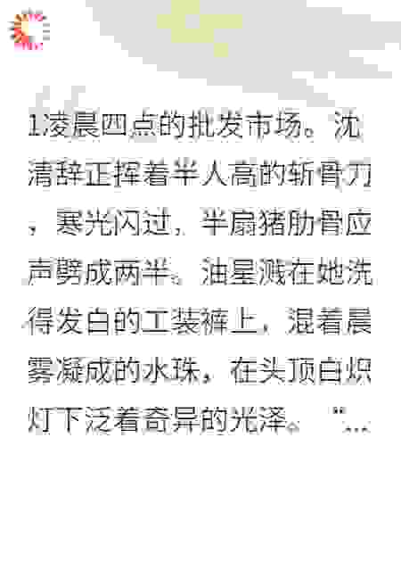 总裁的五花肉驯养手册