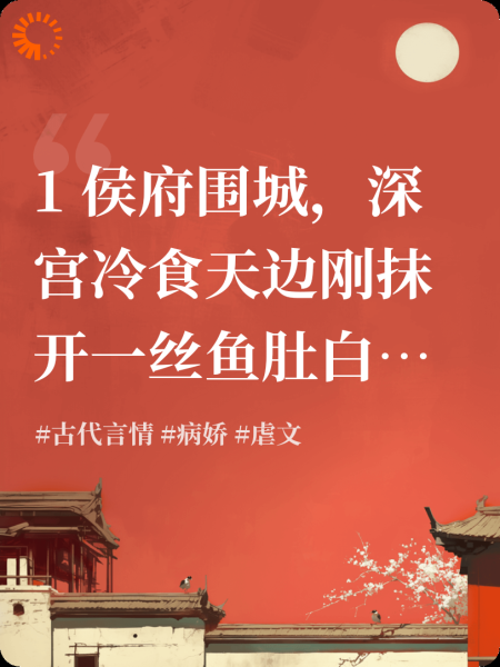 休夫带崽，她在江南活成白月光！