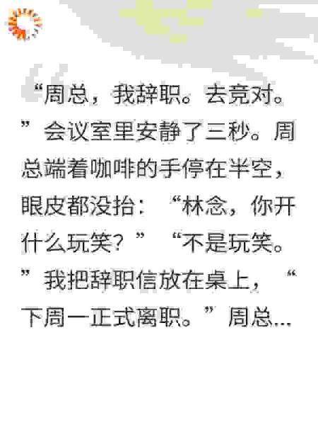 干了10年没升职我带着核心算法去了竞对