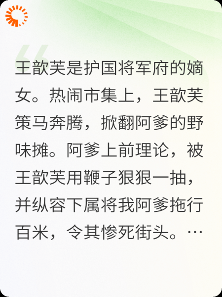 娘娘，您鞭下的冤魂，托我给你带句话