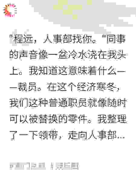 我在写字楼当皇帝