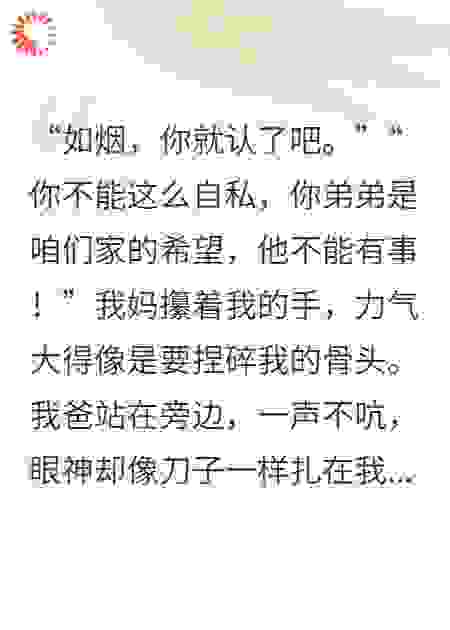 给我弟弟抗事后，我不认他们了