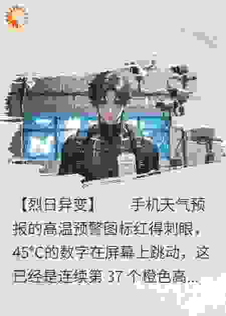 变异代码7：当人类只能活在黑夜