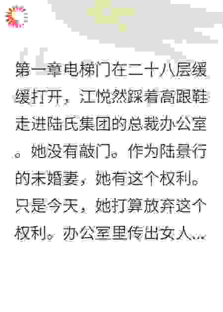 花瓶千金的逆袭之路