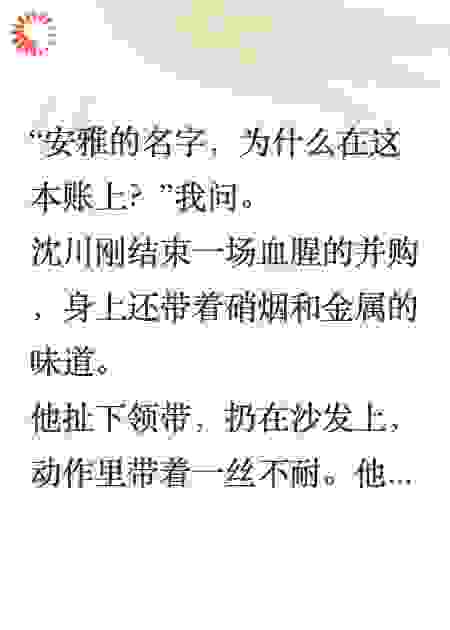 爱在荆棘中生花