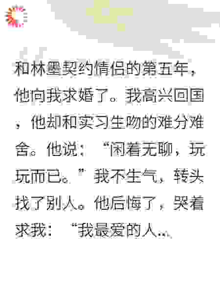 捡来的小狼狗又挣又抢