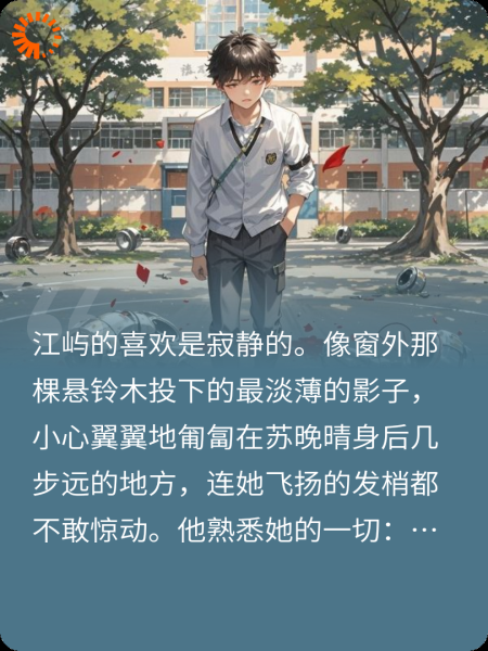 在喜欢的人面前变成光