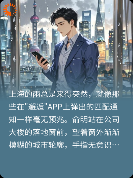 邂逅之后