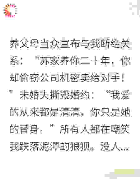 被赶出豪门当天，我闪婚神秘首富