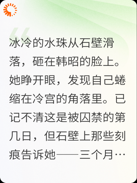 绝境女帝