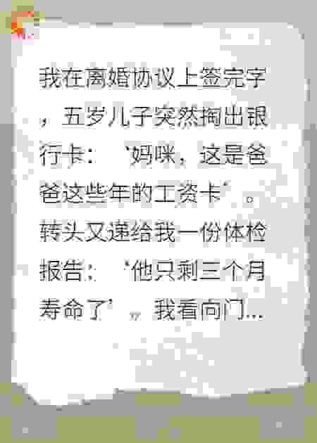协议婚姻到期，萌宝带爹追妈