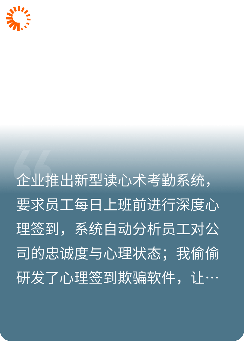 别在心里骂老板[穿书]