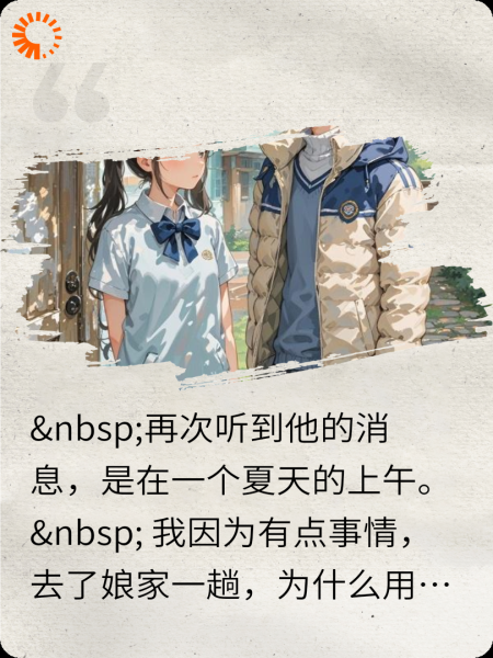 第一次心动的男孩