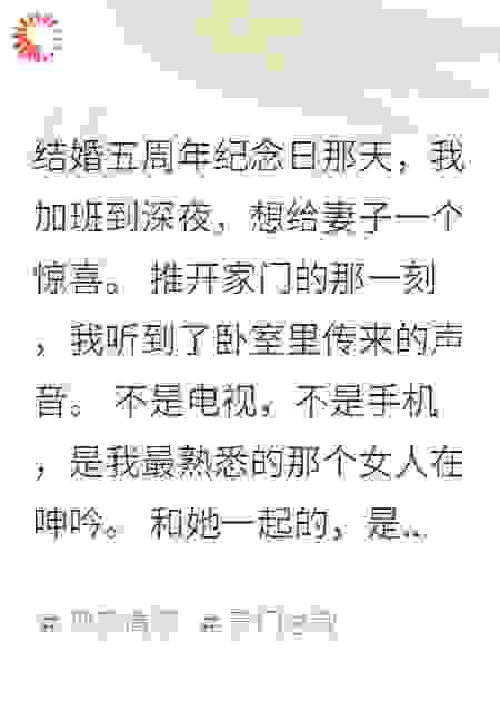 抓包妻子出轨后，我赢麻了