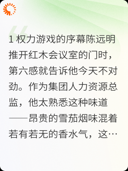红木会议室里的狩猎游戏