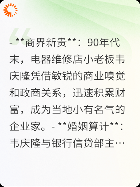 富贵人生