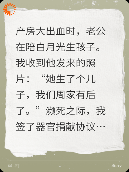 孩子没了，老公的白月光却生了