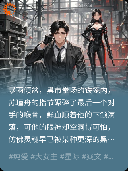 星纹胎记：递归文明的双生子