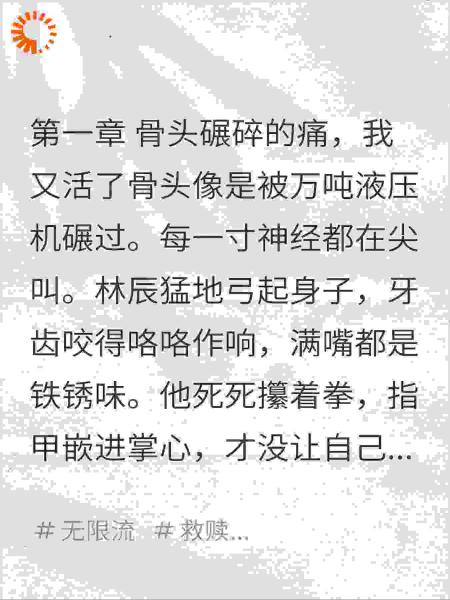 死了六次，死亡终通向真相