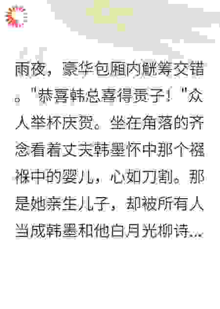 前夫把我儿子偷偷送人