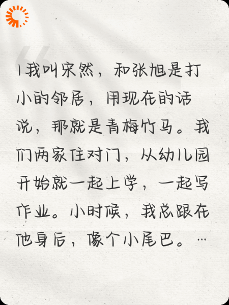 逐梦：从校园到科研的爱与成长