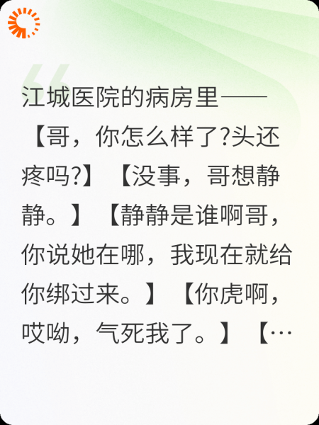 身为虐文女主亲哥，我觉醒了！