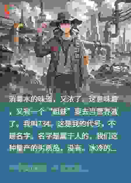 劣质品，替换神明