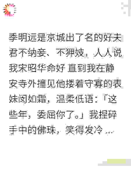 我攻略了夫君白月光的儿子