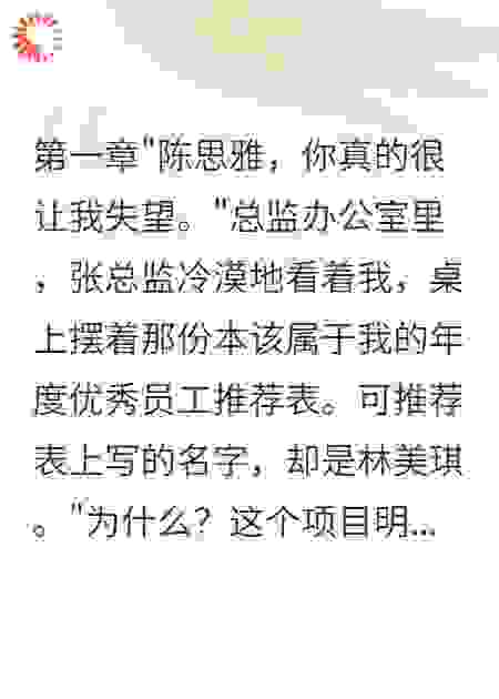 她哭着要我原谅背叛