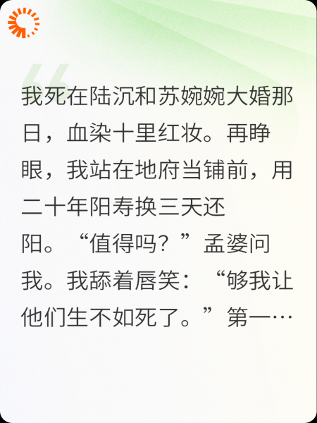 我用命换他们死