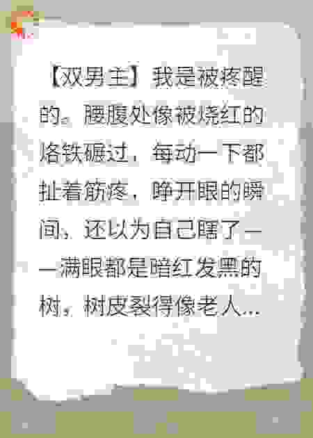 禁域围猎：大佬他总想标记我