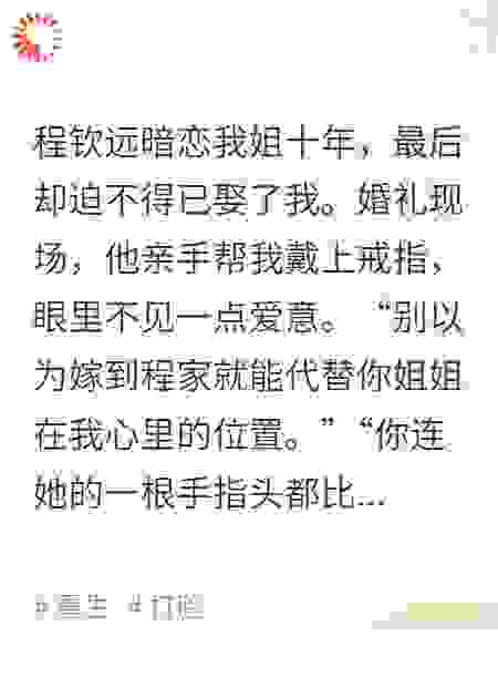 重生在婚礼现场