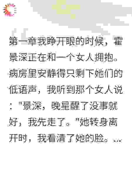 白月光回国我失忆了