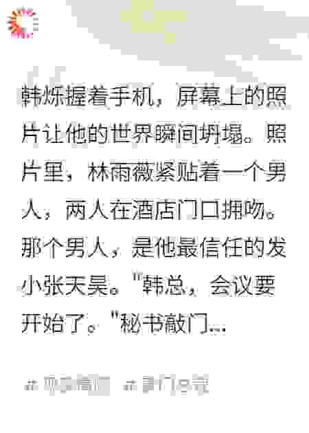 她背叛丈夫却不知，情人怀了别人的孩子