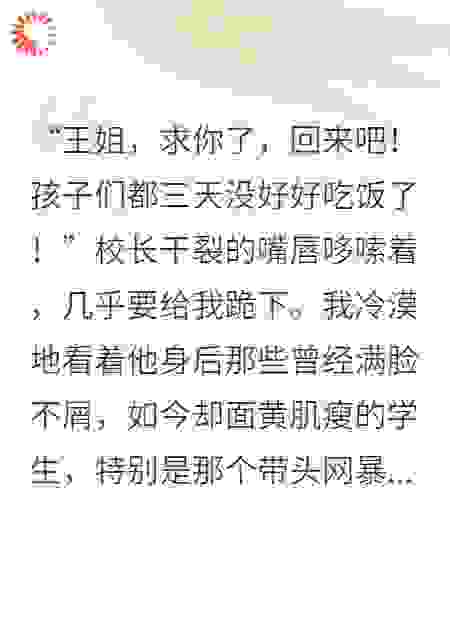 解约食堂后，全校师生悔哭了