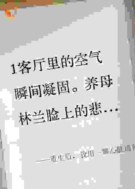重生后，我用一颗心脏诱他入局