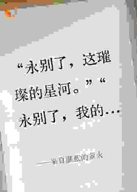 来自湛蓝的萤火