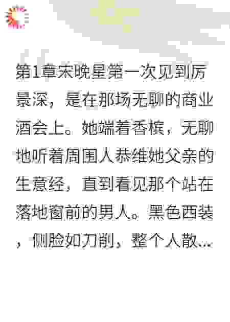 厉总拒绝我99次第100次跪地求婚
