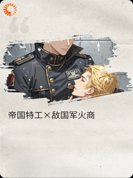 被死对头标记后我摊牌了【abo】