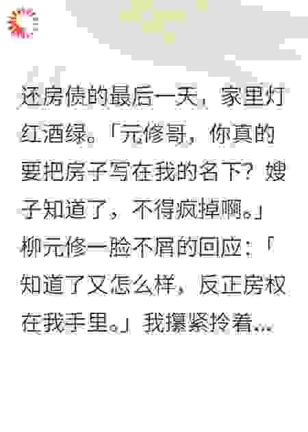 前任别回头