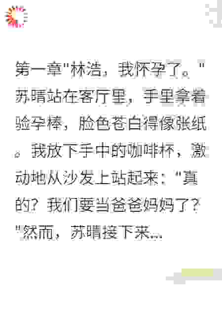 初恋回归后妻子开始测试我的底线