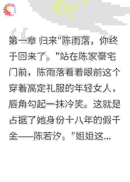 新员工第三天升副总裁